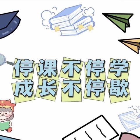 【停课不停学】鹰潭市第三幼儿园“童心抗疫，趣宅时光”中班线上活动（十七）