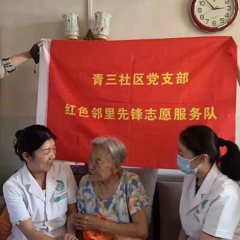 青三党委开展“庆七一、敲门入户送义诊”服务活动