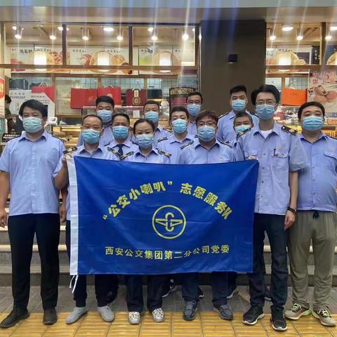 月圆国圆 情浓中秋，机关第四党支部与一车队党支部联合开展“文明乘车跟我排 保持防疫一米线”志愿服务活动