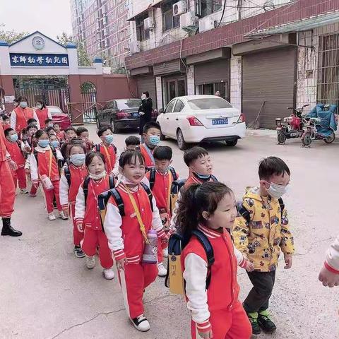 京师幼学幼儿园——达芬奇二班郊游精彩瞬间