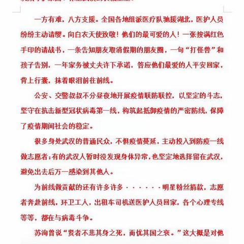 木棉飘香，共盼春来——古厝小学升旗仪式现场直播