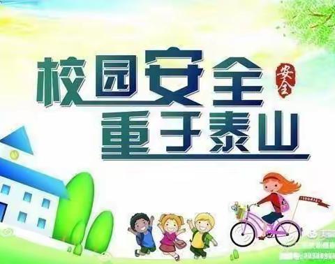 “安全伴我行，预防作保障”～三百千幼儿园安全工作检查