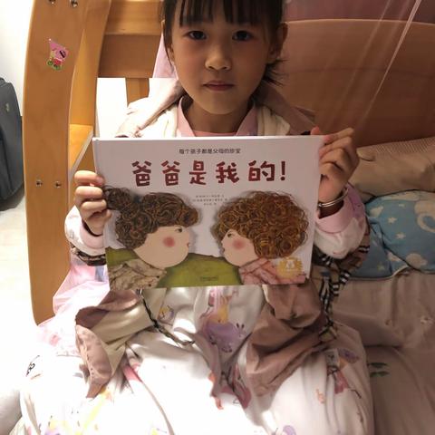 大四班吴静萱分享阅读之《爸爸是我的》