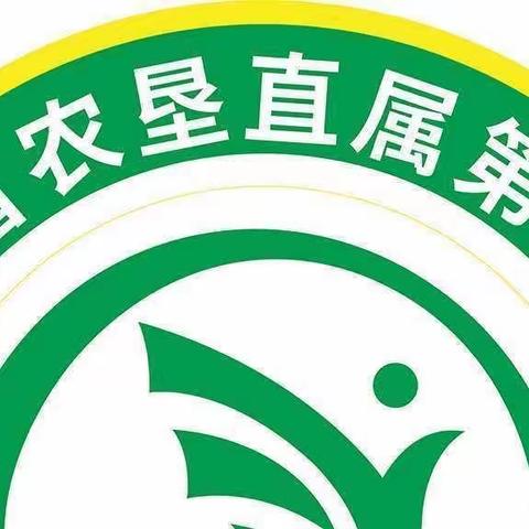 坚守初心担使命，接续奋斗开新局——中共海南省农垦直属第三小学支部委员会召开支部书记改选党员大会