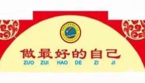 中共海南省农垦直属第三小学支部委员会2019年6月主题党日活动的简报