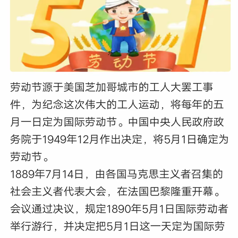 迎五一练技能，展厨艺显身手——长小四（1）班劳动节实践活动