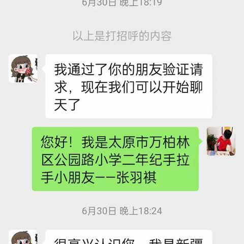 千里结对心连心，民族团结一家亲