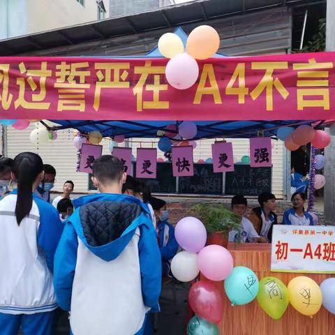 怀集县第一中学第47届校运动会（七A4）12.16