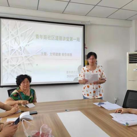 文明用餐 有你有我——青年路社区第一期道德讲堂