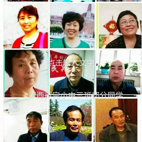 乔秋兰同学情糸<勿忘我>的老同学们！
