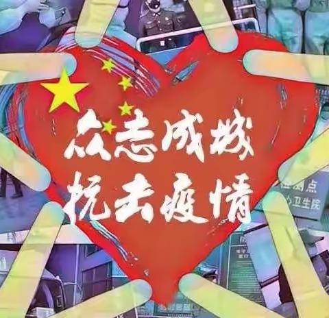 “众志成城抗疫情 居家担责我能行”——聊城育才学校高一六班疫情期间开展家务劳动实践活动