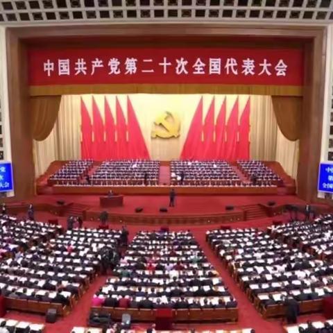 喜迎二十大 永远跟党走-育才学校高一二部师生收看二十大开幕式
