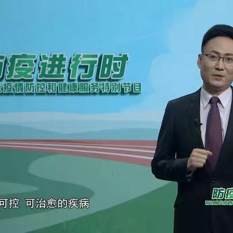 防疫知识普及  高一年级二部师生观看《防疫正当时》