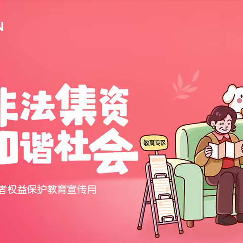平安银行乌鲁木齐分行光明路支行开展金融知识普及宣传月活动总结