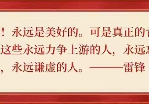 【建行大同电力支行】电力支行开展“学习雷锋精神，传递建行温度”系列活动