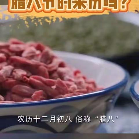 “腊八节里品新年🥣”___小一班精彩活动分享