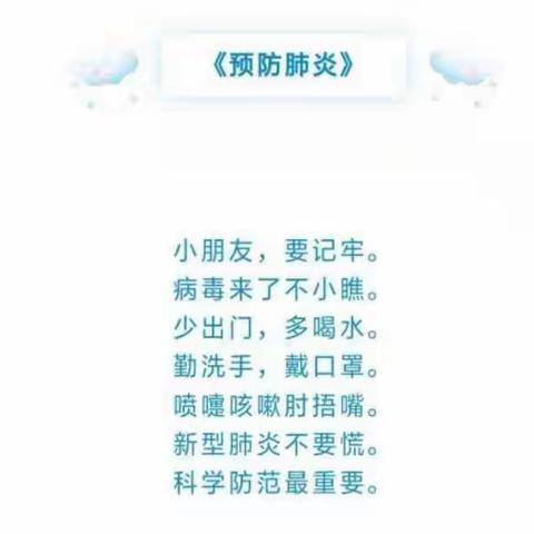 疫情当前，从我做起。利民幼儿园大一班停学不停课♥️