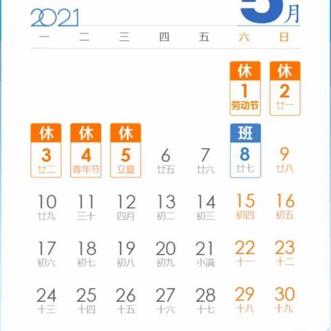 杨市镇龙伏学校五一假期告家长书