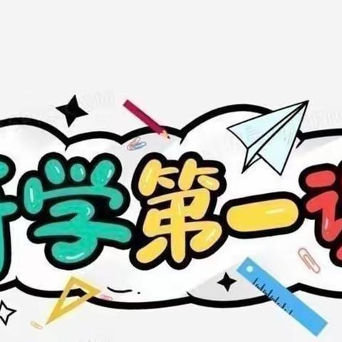 “防范疫情，从我做起”——大二班开学第一课