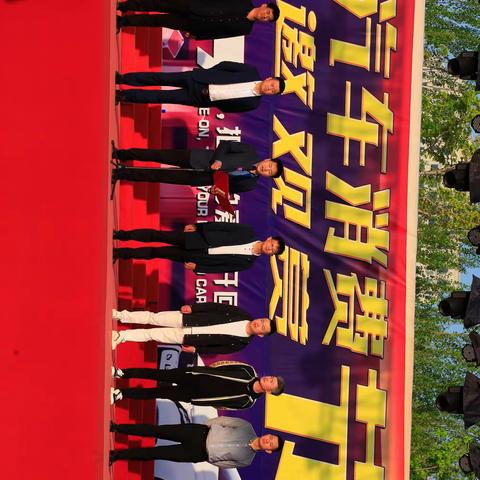 钜惠汽车消费节照片集锦