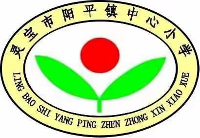 【亲近如画山水       探寻自然奥秘】——阳平镇中心小学研学之旅