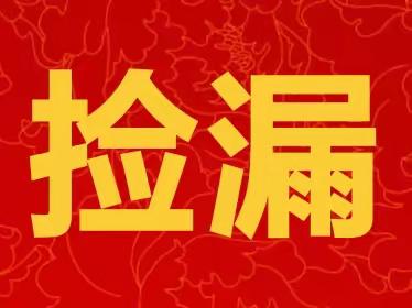 2022年  民办分数捡漏上公办总结