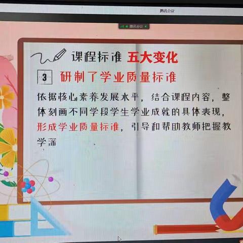 云端培训指明航向  专家引领提质增效——保亭县小学语文4月份作业设计主题研训活动