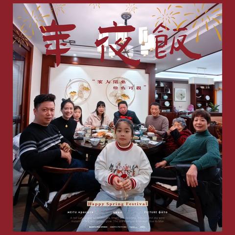 新年新气象