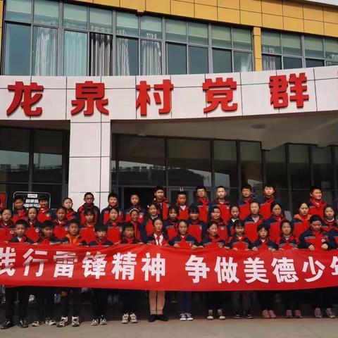 学习雷锋好榜样——二坝中心小学学雷锋劳动实践活动