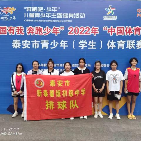 热烈祝贺我校排球队在泰安比赛中男排取得第四名，“女排”取得第五名……