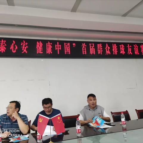 热烈祝贺新泰市首届“美年大健康”杯群众排球比赛顺利闭幕，祝贺翟镇飞儿充电排球队获得冠军