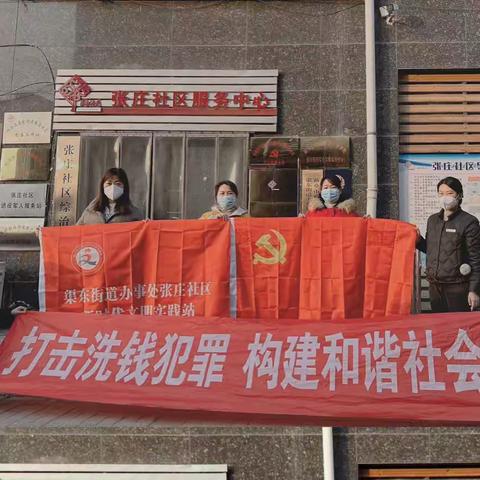 “打击洗钱犯罪，构建和谐社会”中原银行新乡高新健康支行在行动