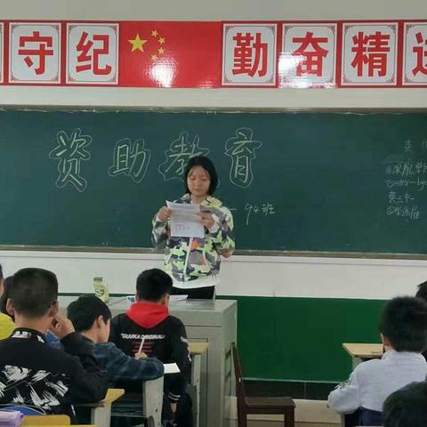 白水镇三星中学资助政策宣传活动总结