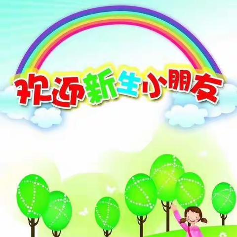西金城优尔幼儿园2020春季招生火爆开始💥
