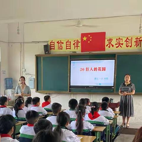 高效引领 精彩纷呈——雁江区2020年小学语文学科送教下乡活动在丰裕镇中心小学开展