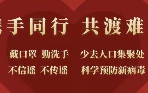 资阳市雁江区丰裕镇中心小学致全体学生及家长的一封信