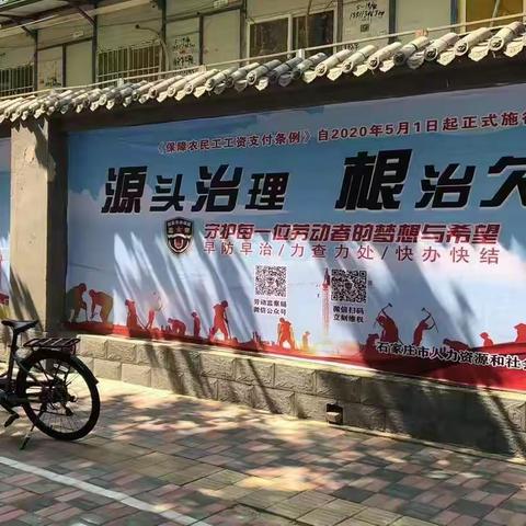 宣传劳动维权，传播监察正能量