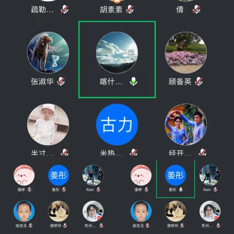 喀什分行召开稽核分析例会