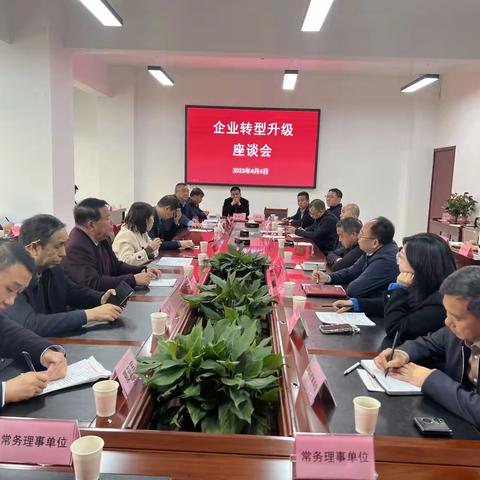 汉中市建筑业企业召开转型升级座谈会