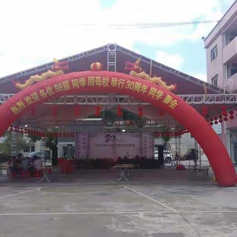 双华中学八八届30周年同学聚会