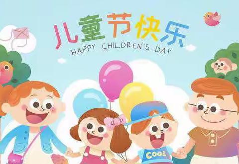 “缤纷夏日，嗨翻六一”——高新区九湖中心幼儿园六一系列活动