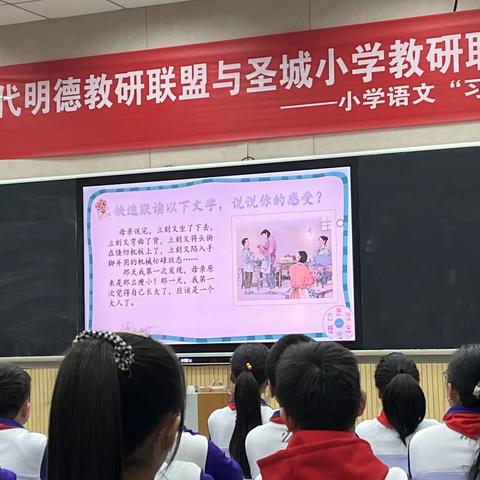 手执新笔，心绘前程——记基于课标指向课堂评价素养提升的小学语文习作教学活动