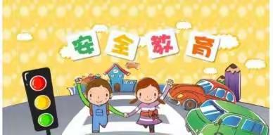 【交通安全教育】光合森林康桥幼儿园