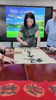 六五世界环境日书友汇——“共建清洁美丽世界”