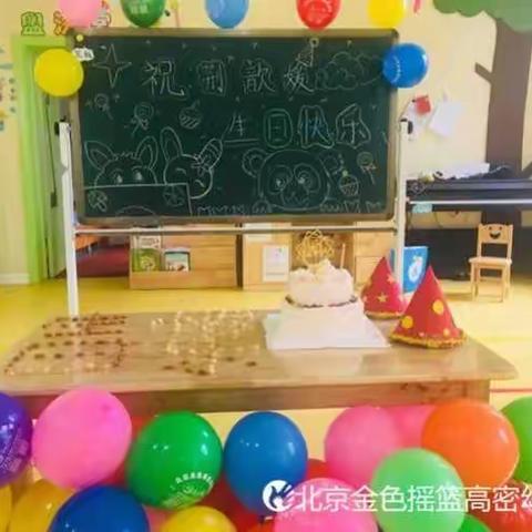 婴大一班生日派对