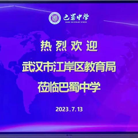 突破难点提质量 耕道立人创强优——江岸区教育局“双减”专题培训（四下）