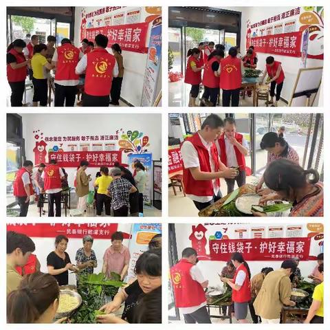 情浓端午，粽情飘香