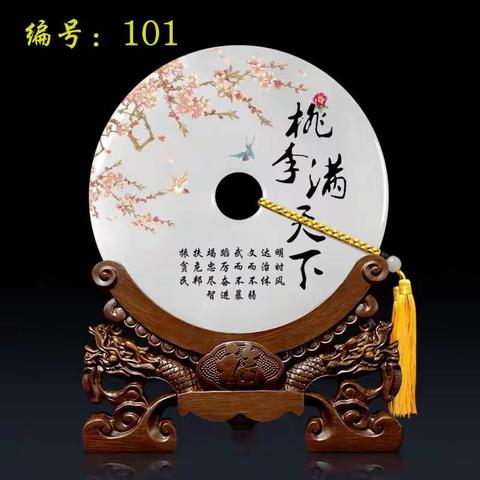 彩绘平安扣之龙头座效果图（101~200）