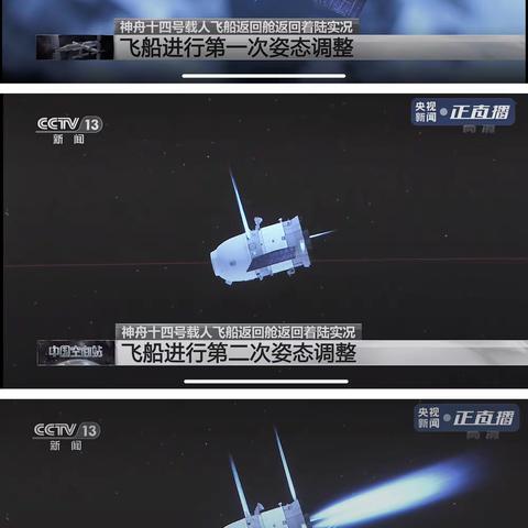 神舟十四号载人飞船返回舱成功着陆