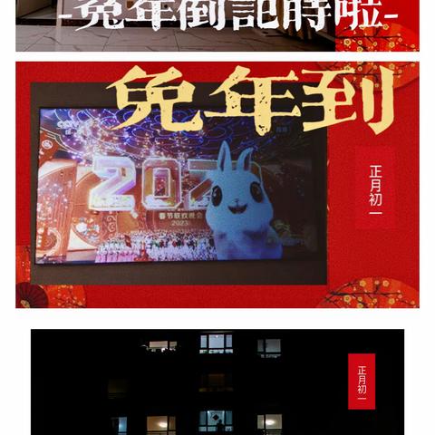 我在长春过大年：正月初一